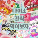 누가 | 다이소 먹거리 젤리 콤부차 누가케이크 간식후기