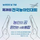 제28회 전국농아인대회 자원봉사자 모집 이미지