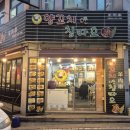 천안 쌍용동 양꼬치 맛집 양꼬치엔 칭따오 꿔바로우까지 솔직 후기