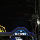 청도횟집 - 남구 왕생로 161-1 | 마산어시장 횟집 청도횟집 내돈내산 후기 (feat. 창원엔씨파크 직관맛집)