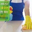 해충 홈케어