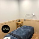 [사당/에스테틱] 프리미엄 전신 아로마 라온스파 솔직후기