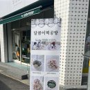 영등별장한증막 이미지