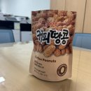 잘가라 8월, 오너라 9월