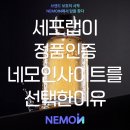 명성허브유통건강원 | [정품인증] 세포랩이 선택한 네모인사이트 QR코드, 브랜드 신뢰와 마케팅을 동시에 잡는 법!