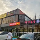 백년손님 서서갈비(공도직영점) | [평택 맛집] 아이들은 놀이방, 어른들은 숯불갈비! '백년손님 서서갈비' 후기