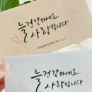 사랑미캘리공방
