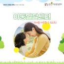 밝은아이아동발달센터 이미지