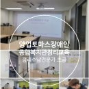 양업토마스장애인종합복지관 이미지