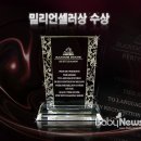 (주)밀리언