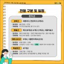 주도1 6교 이미지