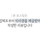 규이치프리미엄 이미지
