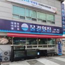 흥덕파출소 | 청주 강서동 스끼 많이 나오는 횟집 물결횟집 후기