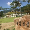 옛길박물관 이미지