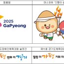 가평종합운동장 이미지