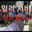 대성철물보일러