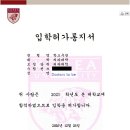 투비컨설팅그룹 | [닥터스투비 컨설팅 합격자 후기 & 명예의 전당] : 서울, 연세, 가톨릭, 고려, 한양, 가천