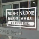 동송가마솥왕곰탕 | [강원/철원]동송가마솥왕곰탕