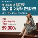 엘칸토동아 - 수성구 지범로 191 | 엘칸토동아