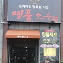 서동대로 8809번길 1 이미지