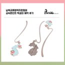남북산업 | 금속펜던트 주문제작 금속 남북교류협력지원협회 책갈피 제작 후기 파라서