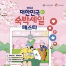 아몬드관광호텔 | 부산역 부산항 호텔 숙박세일페스타 3만원 할인 예약