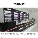 에이펙셀(주)