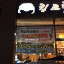 청라해남수산 | 청라맛집 :: 소래포구 해남수산 솔직후기