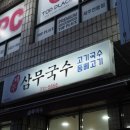 제주국수 이미지