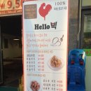 빅Hello