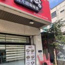 신룽푸마라탕 원주단구점 | (내돈내산) 원주 마라탕 맛집 신룽푸｜오픈키친이라 위생까지 만족했던 마라샹궈 포장 후기 (임산부도...