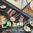 이마트24 간석유영 | 2025.01.20-24 | 개바빠주간 2주차 - 금융 치료 完