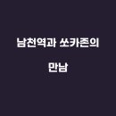 남천역 3번출구 이미지