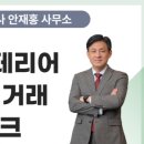 세무사안재홍사무소