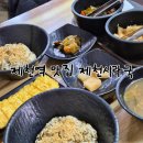 의림대로2길 | 충북 제천 맛집 제천시락국 | 허영만 백반기행 시래기밥 솔직후기