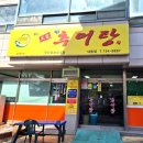 이씨네 대가추어탕