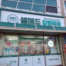 강현약국 네이버블로그