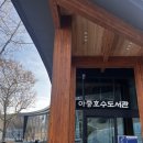 아중도서관 | 전주 아중호수도서관 후기📖주차·운영시간·LP이용 정리