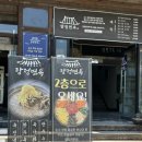 탕정면옥