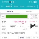 [ 꽃보다은영님] 마이너스에서 계좌 수익률 40% 달성!! 이미지