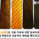 드림신발가방세탁