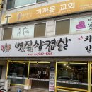 명물고기집 이미지