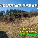 운대농장 이미지