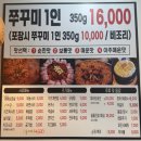 834쭈꾸미거북섬점
