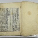 창원 봉림사 묘법연화경(언해) 이미지