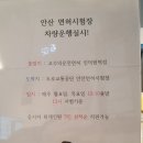 삼우자동차관리 | [안양운전면허학원 추천] 고수의운전면허 인덕원역점 솔직 후기!