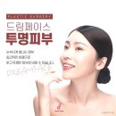 드림페이스의원 이미지