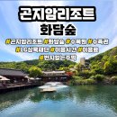 곤지암리조트 사우나 | 곤지암리조트 화담숲 방문후기