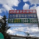 신진자동차써비스 이미지