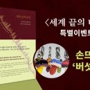 세계 끝의 버섯 이미지